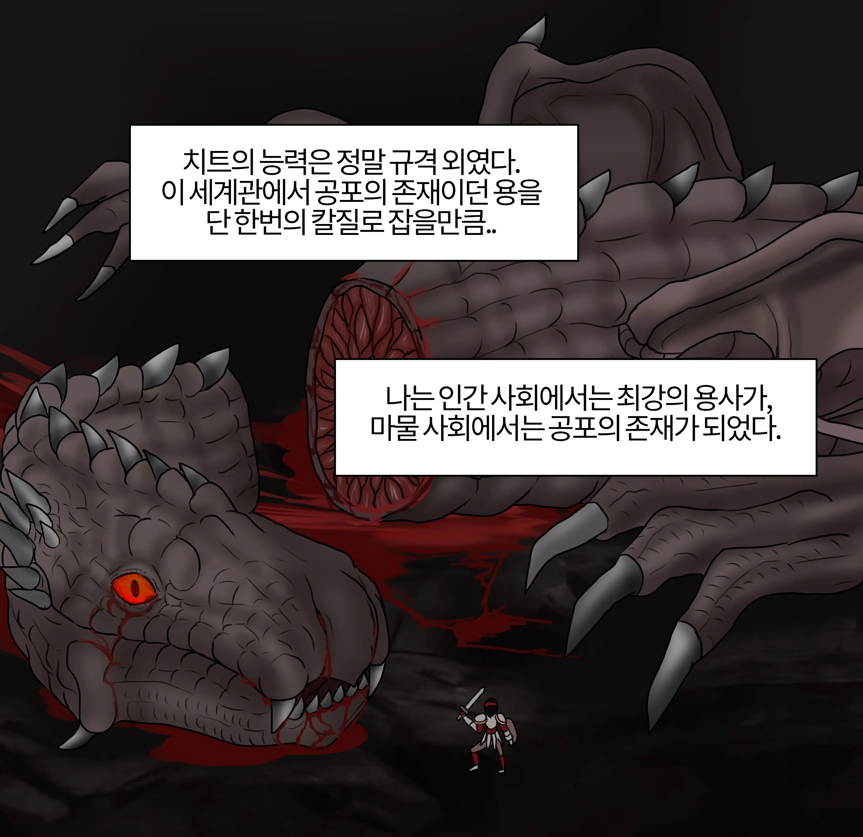잡몹 촉수녀가 너무 잘함 Low Level Tentacle Monster Is Too Good At [Korean] 01-21